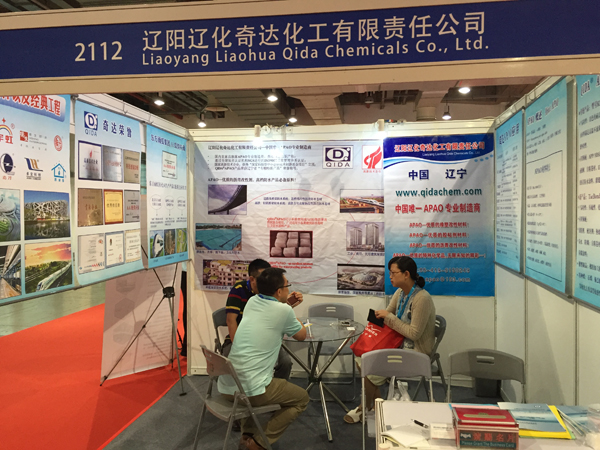 2016年“第十四屆中國(guó)國(guó)際屋面和建筑防水技術(shù)展覽會(huì)”